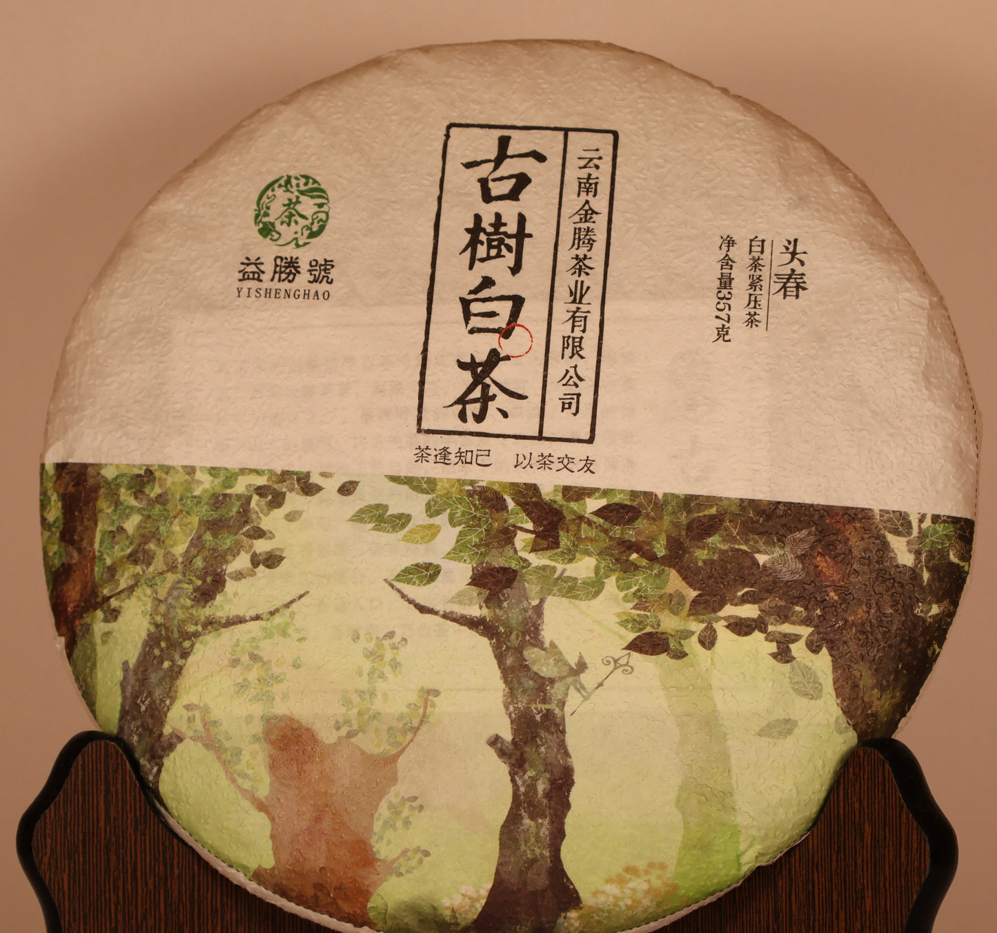 2019 Lao Bai Cha Gu Shu