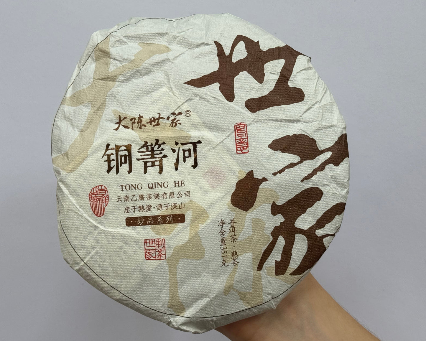 2020 Shou Puerh Yi Wu TongQingHe