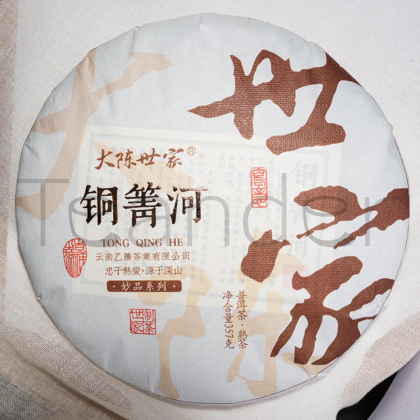 2020 Shou Puerh Yi Wu TongQingHe - Teander